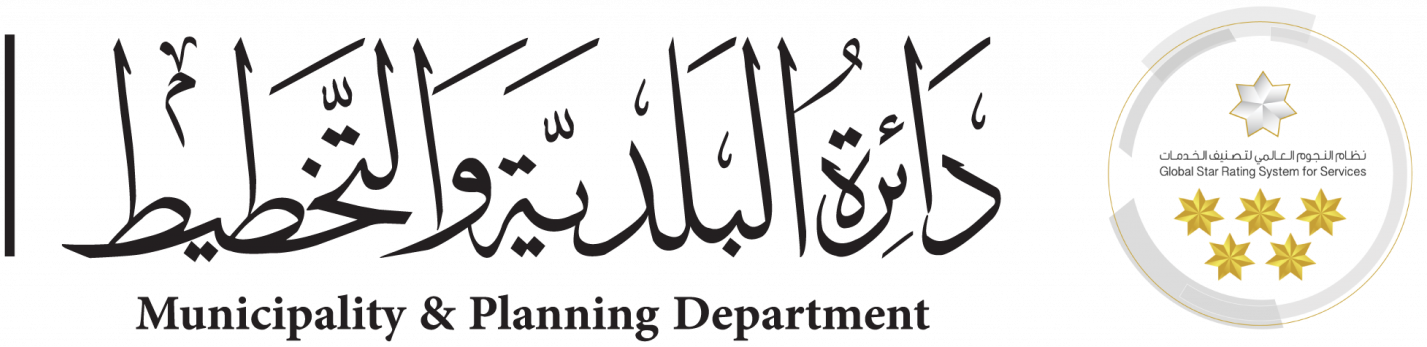 Ajman Municipality Laboratory logo